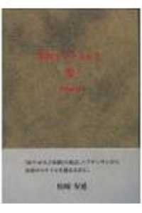 夢幻コンチェルト髪ｐａｓｔｅｌ