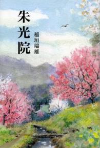 朱光院