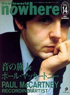 ノーウェア 〈１４〉 特集：ポール・マッカートニー音の詩人