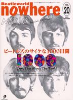 Ｎｏｗｈｅｒｅ 〈２００２　ａｕｔｕｍｎ〉 - Ｂｅａｔｌｅ　ｗｏｒｌｄ 特集：ビートルズのサイケな１０００日間