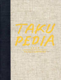 ＴＡＫＵＰＥＤＩＡ