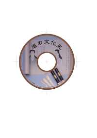 眉の文化史　ＣＤ版