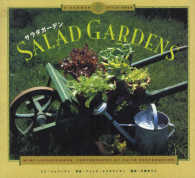 サラダガーデン - Ａ　ｇａｒｄｅｎ　ｓｔｙｌｅ　ｂｏｏｋ Ｃｈｒｏｎｉｃｌｅ　ｂｏｏｋｓ