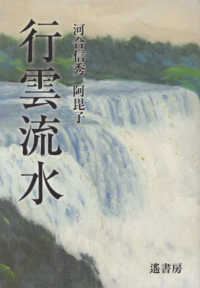 行雲流水