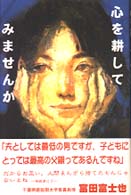 心を耕してみませんか