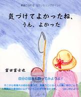 気づけてよかったね、うん、よかった - 素直になれるカウンセリングマインド
