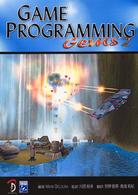 Ｇａｍｅ　ｐｒｏｇｒａｍｍｉｎｇ　Ｇｅｍｓ 〈２〉 - 日本語版