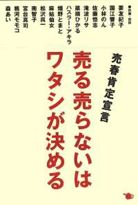 売る売らないはワタシが決める - 亮春肯定宣言