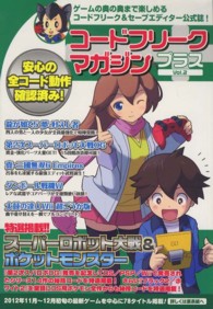 コ ドフリ クマガジンプラスｖｏｌ ２ ２ 紀伊國屋書店ウェブストア オンライン書店 本 雑誌の通販 電子書籍ストア