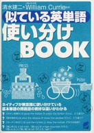 似ている英単語使い分けｂｏｏｋ