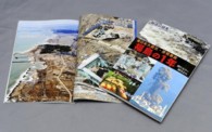 福島の１年 - 報道記録集　東日本大震災・原発事故　２０１１．３．