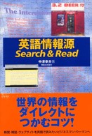 英語情報源ｓｅａｒｃｈ　＆　ｒｅａｄ