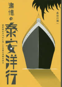 追憶の泰安洋行 - 細野晴臣が７６年に残した名盤の深層を探る