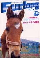 ハロン 〈１３６〉