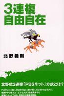 ３連複自由自在