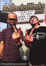 Ｂｏｌｌｏｃｋｓ　Ｗｏｒｋｓ 〈２０１２〉