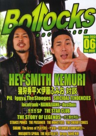 Ｂｏｌｌｏｃｋｓ 〈ｎｏ．００８（２０１３　０６）〉 - ＰＵＮＫ　ＲＯＣＫ　ＩＳＳＵＥ ヘイ・スミス／ケムリ／パブリック・イメージ・リミテッド／イギ