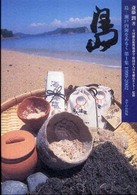 島―瀬戸内海をあるく〈第１集〉１９９９‐２００２