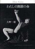黄昏を曵く - 歌集