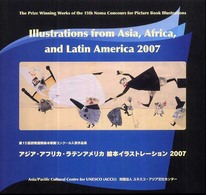 アジア・アフリカ・ラテンアメリカ絵本イラストレーション 〈２００７〉 - 第１５回野間国際絵本原画コンクール入賞作品集