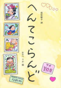 へんてこらんど