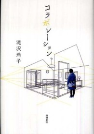 コラボレーション