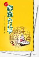 痴呆カルテ （改訂）