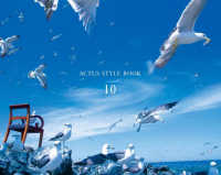 ＡＣＴＵＳ　ＳＴＹＬＥ　ＢＯＯＫ 〈ｖｏｌ．１０〉 ［テキスト］