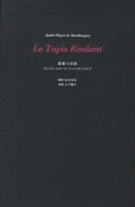 薔薇の回廊