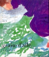 Ｇｒａｉｎ－ｄ’ａｉｌｅ