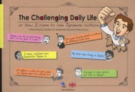 Ｔｈｅ　ｃｈａｌｌｅｎｇｉｎｇ　ｄａｉｌｙ　ｌｉｆｅ - ｏｒ　ｈｏｗ　Ｉ　ｃａｍｅ　ｔｏ　ｌｏｖｅ　Ｊａｐ