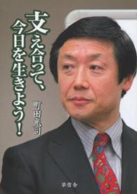 支え合って、今日を生きよう！