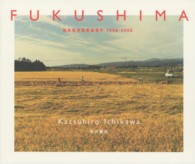 ＦＵＫＵＳＨＩＭＡ - 福島県双葉郡楢葉町１９９８－２００６