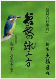 短歌の詠み方