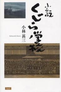 小説くじら学校