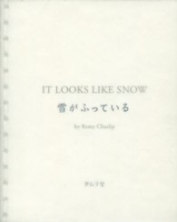 雪がふっている