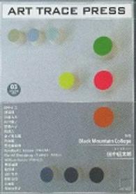 ＡＲＴ　ＴＲＡＣＥ　ＰＲＥＳＳ 〈第３号（ＳＵＭＭＥＲ　２０１５〉 Ｂｌａｃｋ　Ｍｏｕｎｔａｉｎ　Ｃｏｌｌｅｇｅ　田中信太郎