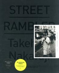 ＳＴＲＥＥＴ　ＲＡＭＢＬＥＲ