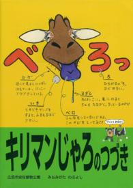 キリマンじゃろのつづき