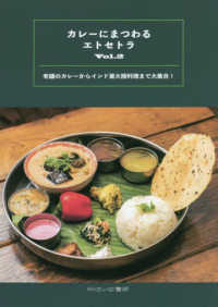 老舗のカレーからインド亜大陸料理まで大集合！