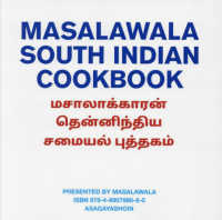 ＭＡＳＡＬＡＷＡＬＡ　ＳＯＵＴＨ　ＩＮＤＩＡＮ　ＣＯＯＫＢＯＯＫ