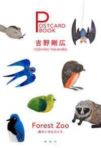 Ｆｏｒｅｓｔ　Ｚｏｏ　森のいきものたち - ＰＯＳＴＣＡＲＤ　ＢＯＯＫ