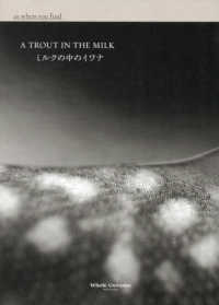 ミルクの中のイワナｆｉｌｍ　ｂｏｏｋ