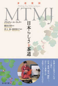 MTMJ (エムティエムジェイ)
