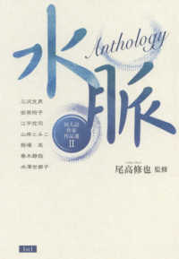 水脈 同人誌作家作品選