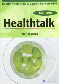 Ｈｅａｌｔｈｔａｌｋ - Ｈｅａｌｔｈ　Ａｗａｒｅｎｅｓｓ　＆　Ｅｎｇｌｉｓ （Ｎｅｗ　Ｅｄｉｔ）