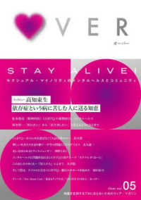 Ｏｖｅｒ 〈ｖｏｌ．０５〉