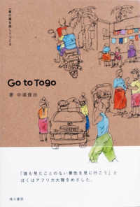 Ｇｏ　ｔｏ　Ｔｏｇｏ - 一着の服を旅してつくる