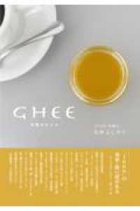 ＯＤ＞ＧＨＥＥ - 奇跡のオイル