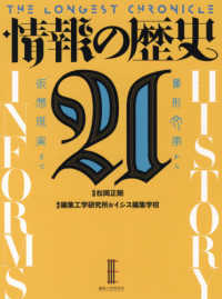 情報の歴史２１―象形文字から仮想現実まで